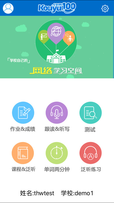 口语100app下载_口语100苹果版下载v4.2.2_3