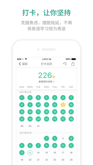 扇贝单词电脑版下载_扇贝单词2017官方最新电