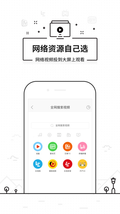 悟空遥控器ios手机版下载_悟空遥控器app苹果