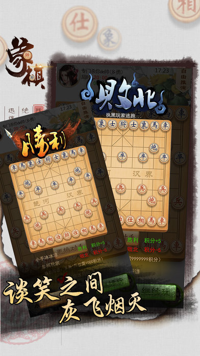 同城游象棋手游苹果版下载_同城游象棋ios手机
