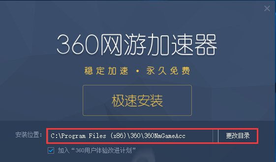 360游戏加速器最新手机版下载_360游戏加速器