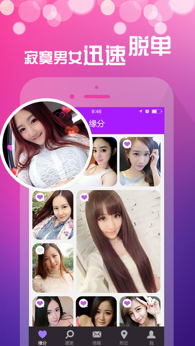 恋爱助手app下载
