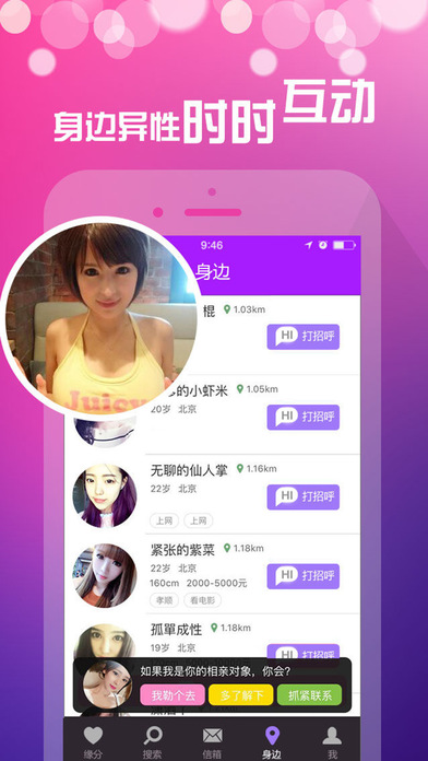 恋爱助手app下载