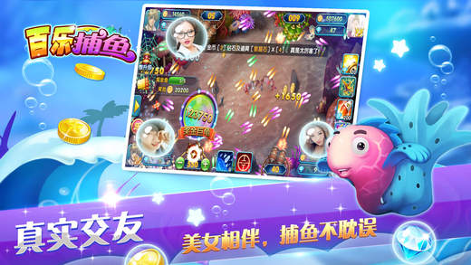 百乐捕鱼ios最新版下载_百乐捕鱼苹果版下载v