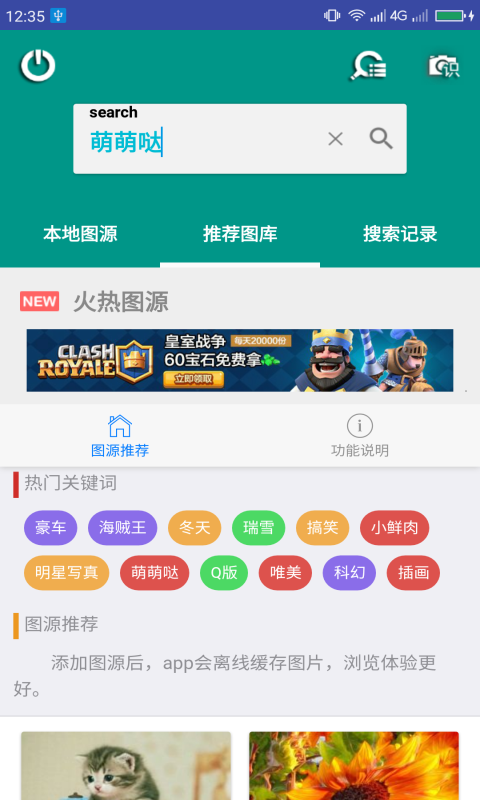 搜图大师安卓版下载_搜图大师app下载v2.1.52