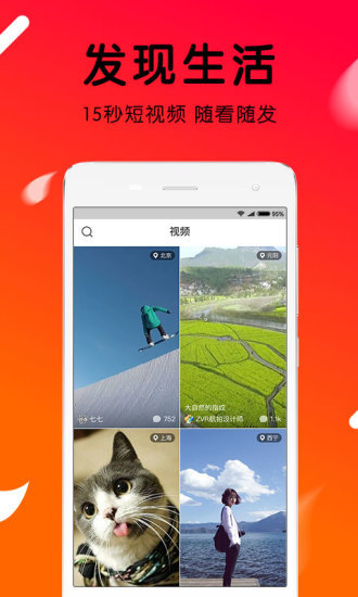 火山小视频app最新版下载_火山小视频安卓版