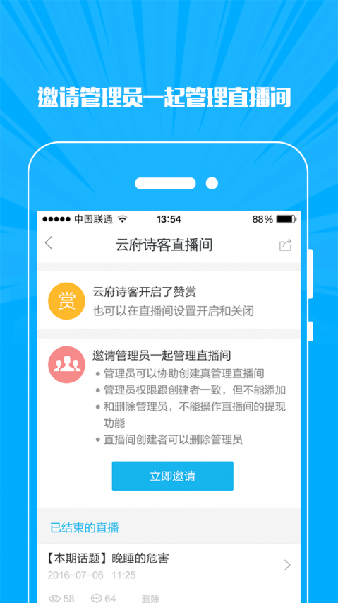 微赞直播安卓版下载_微赞直播app下载v2.1.0_