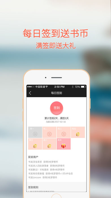 梦想书城iOS版app下载_梦想书城下载v2.0.0_