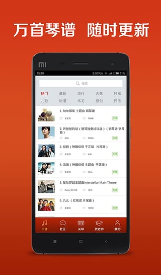 弹琴吧安卓版app下载_弹琴吧下载v2.7_3DM手游
