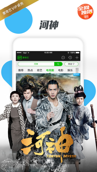 爱奇艺视频助手