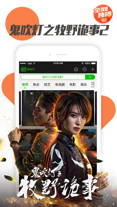 爱奇艺视频助手