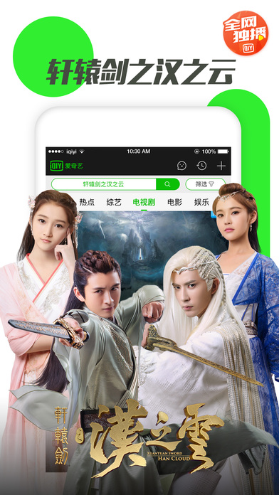 爱奇艺视频助手