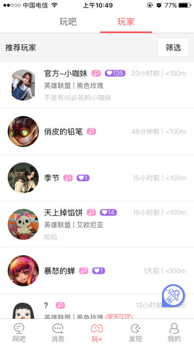 网喵APP