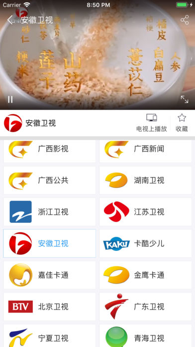 小象嗨TV会员版下载