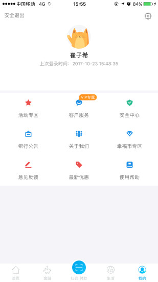 杭州银行app下载_杭州银行安卓版下载v3.0.7_