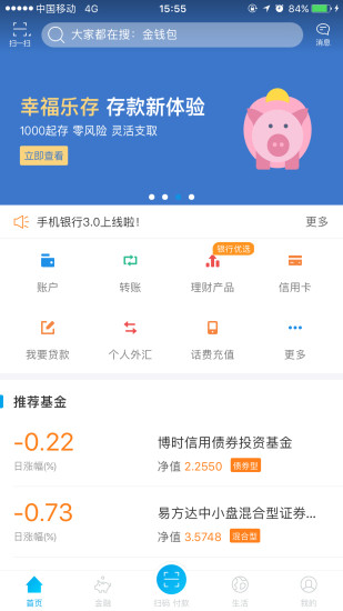杭州银行app下载_杭州银行安卓版下载v3.0.7_