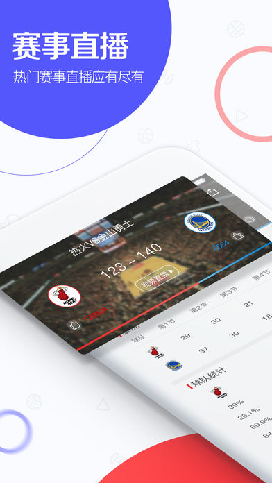 东方体育安卓版下载_东方体育app下载v1.1.0_