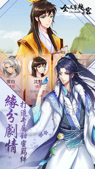 全民穿越之宫预约下载_全民穿越之宫ios版预约