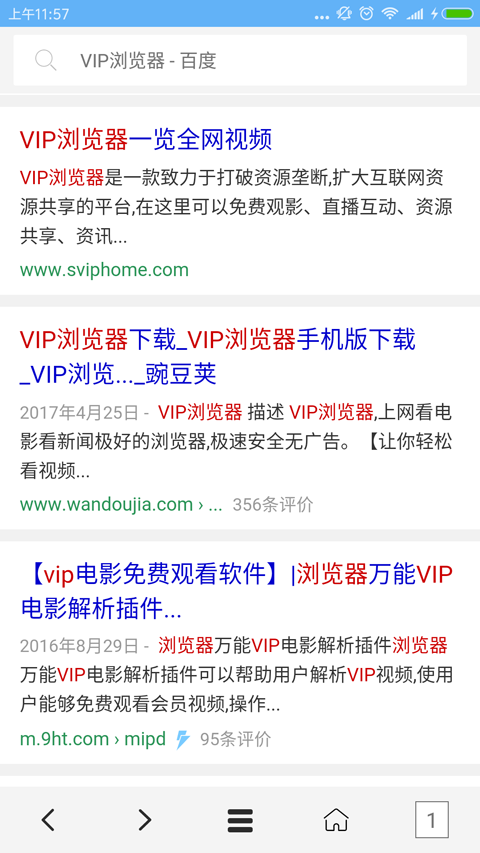 VIP浏览器安卓版app下载_VIP浏览器下载v2.0