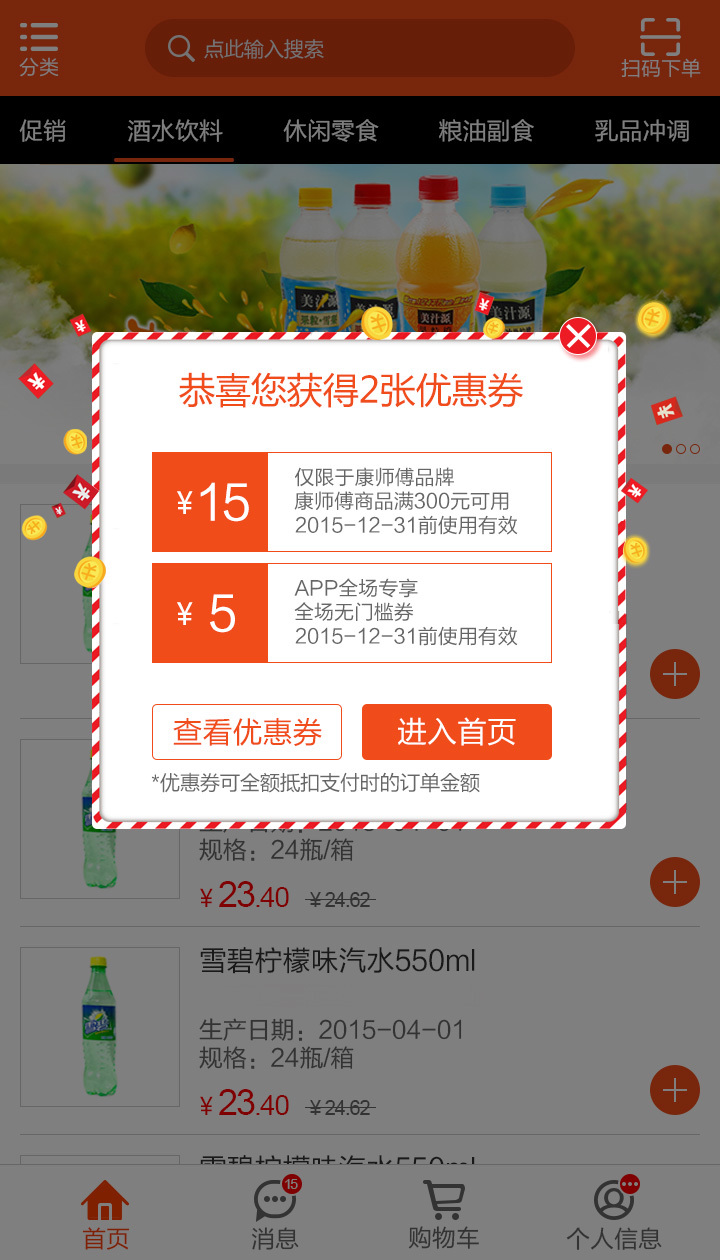 新商盟iOS版app预约下载_新商盟苹果版预约下