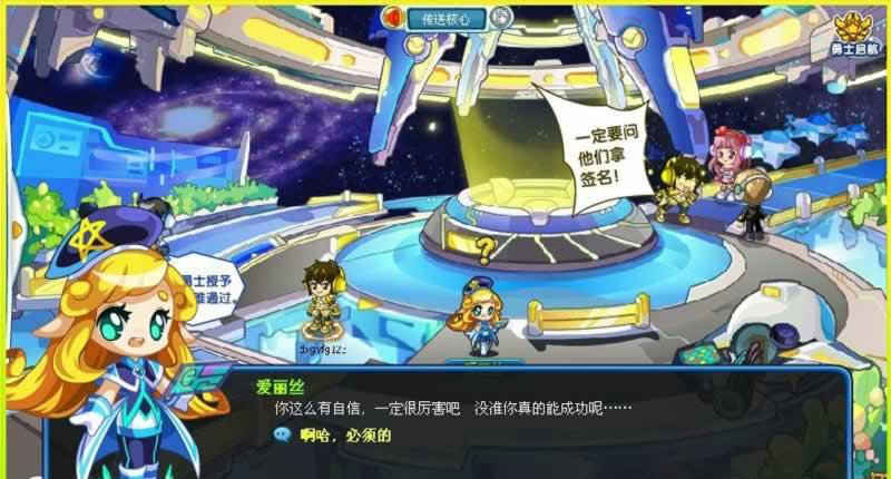 奥拉星手游预约下载_奥拉星安卓版预约下载v1