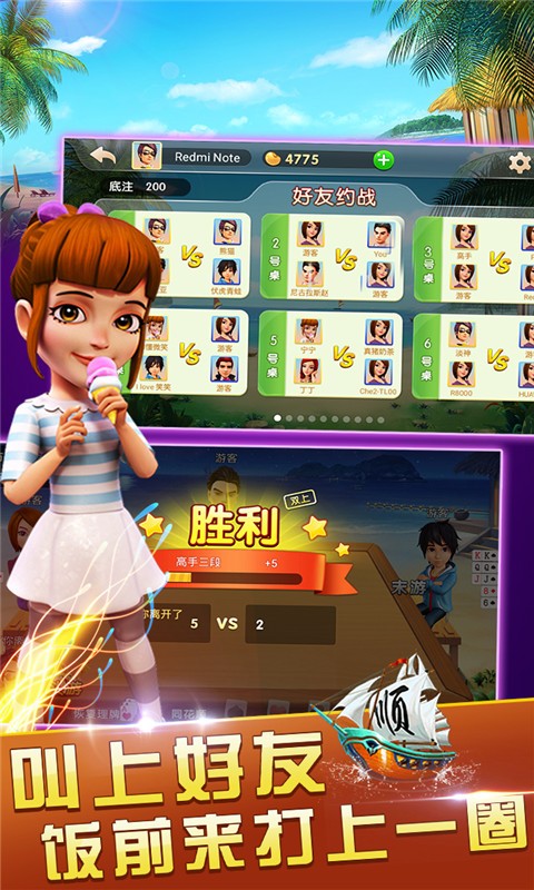 我是掼蛋王下载_我是掼蛋王安卓版下载v4.1.0