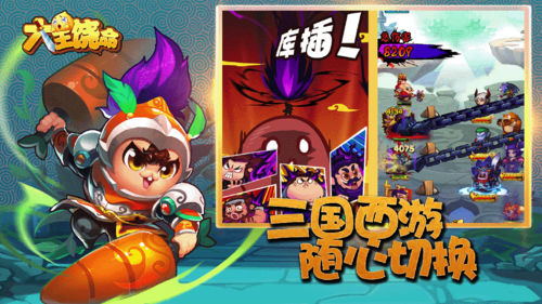 大王饶命下载_大王饶命苹果版下载v1.0_3DM