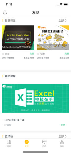 i博导苹果版下载_i博导下载v6.0.4_3DM手游