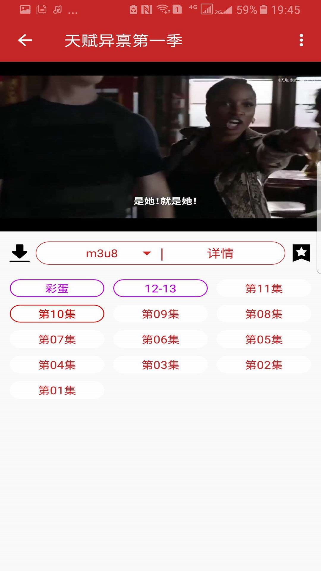 592美剧app下载_592美剧安卓版下载v3.0.01_