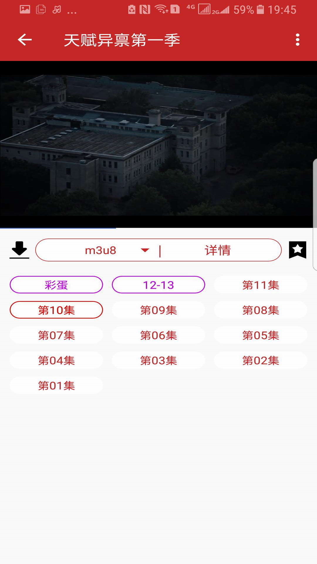 592美剧app下载_592美剧安卓版下载v3.0.01_