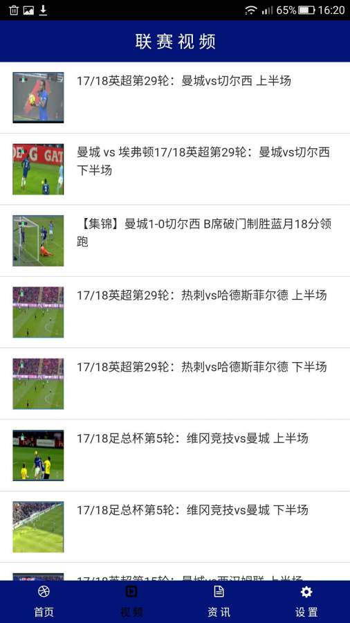 足球投注分析app下载_足球投注分析安卓版下