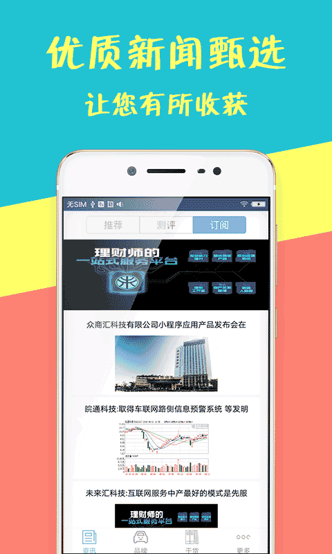 悦平台安卓版app下载_悦平台下载v2.0_3DM手