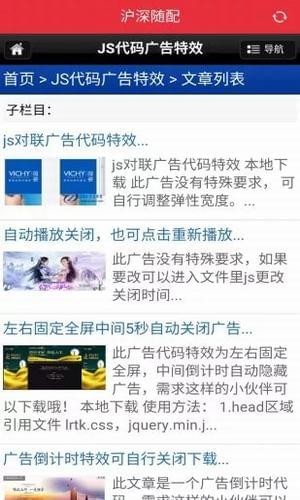 沪深随配app下载_沪深随配安卓版下载v35.0.0