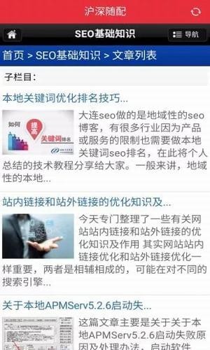 沪深随配app下载_沪深随配安卓版下载v35.0.0