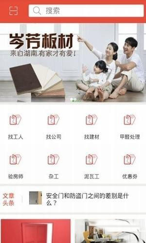 找工易安卓版app下载_找工易下载v1.0_3DM手