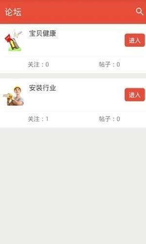 找工易安卓版app下载_找工易下载v1.0_3DM手