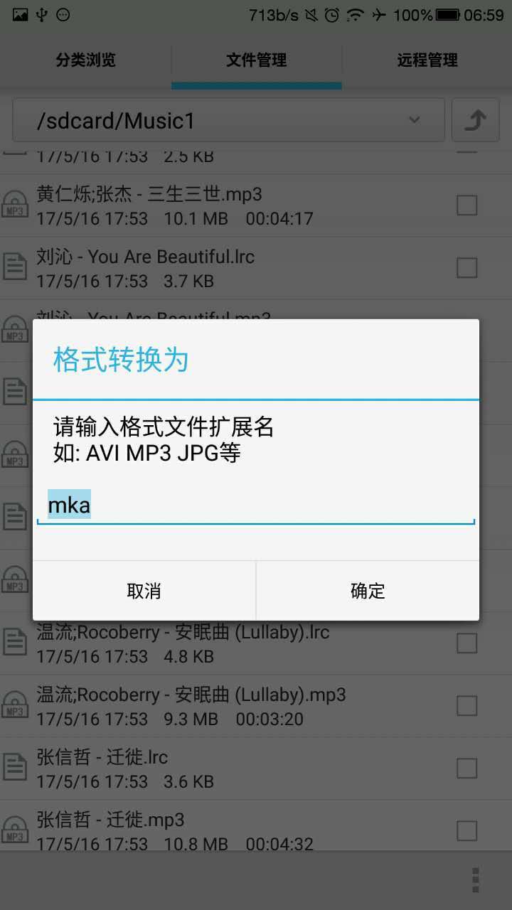 格式工厂app下载_风云格式工厂手机版下载v4