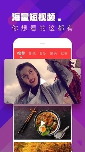 糖豆视频安卓版app下载_糖豆视频下载v0.1.1.