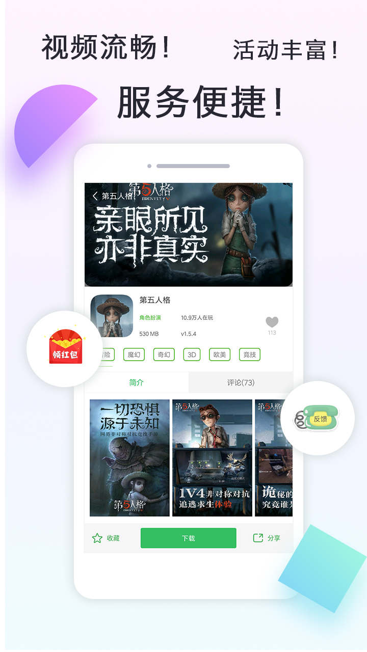 拇指玩app下载_拇指玩安卓版下载v6.6.1_3DM