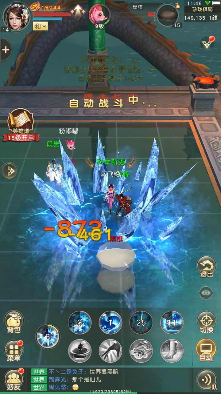 天龙八部荣耀版下载_天龙八部h5安卓版下载v1.56.2.2_3dm手游