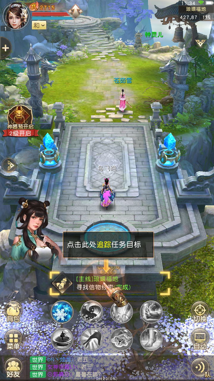 天龙八部荣耀版下载_天龙八部h5安卓版下载v1.56.2.2_3dm手游