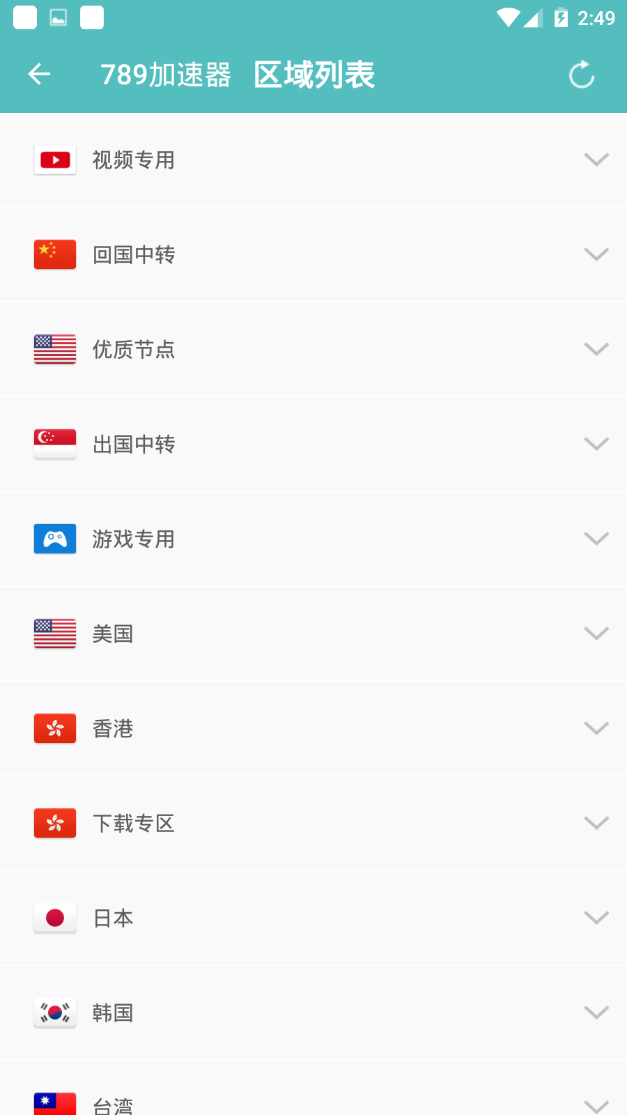 789加速器app下载_789加速器安卓版下载v1.5