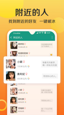连信app下载_连信安卓apk下载v4.0.10.1_3DM