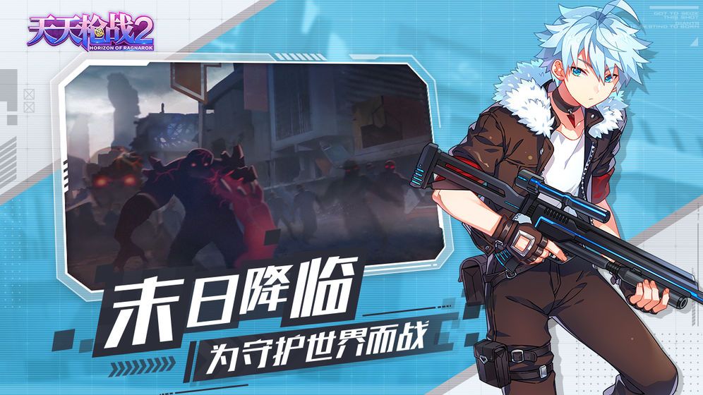 天天枪战2下载_天天枪战2安卓版下载v2.2.0 _3dm手游