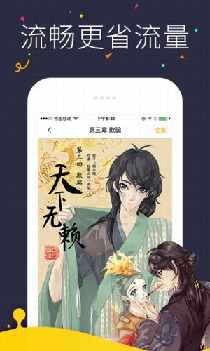 旅行漫画app下载 旅行漫画安卓版下载1 0 3dm手游