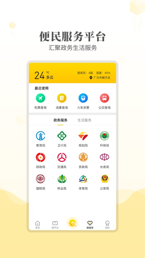 爱游戏官网app下载ios线路传说游戏内容亮剑官网