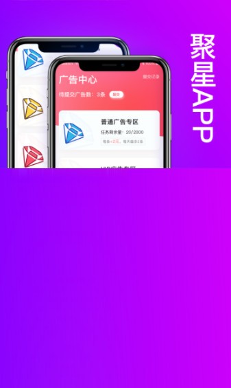 聚星app下载_聚星安卓版apk下载v1.0.1_3dm手游