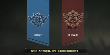 国服新手引导模式