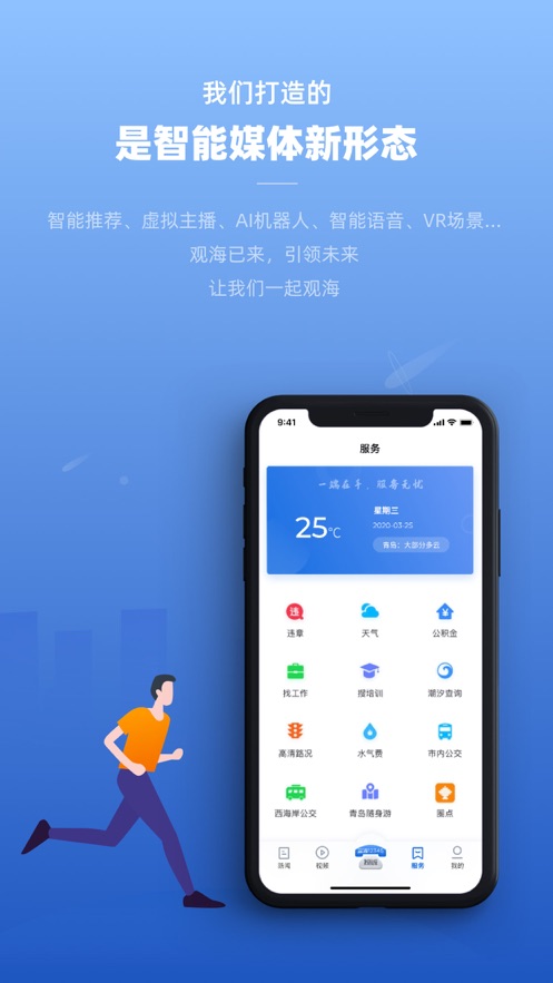 好的新闻类app推荐(好的新闻类app推荐有哪些)