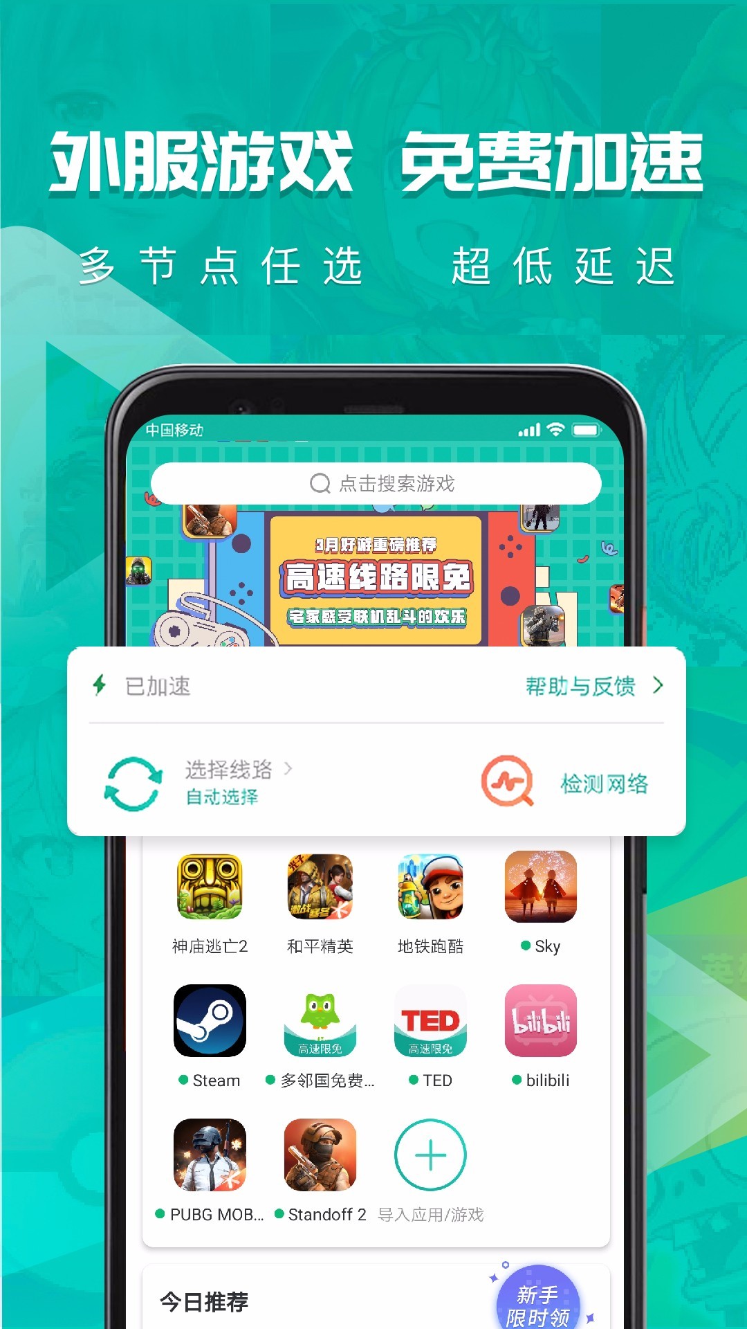 ourplay下载谷歌图片